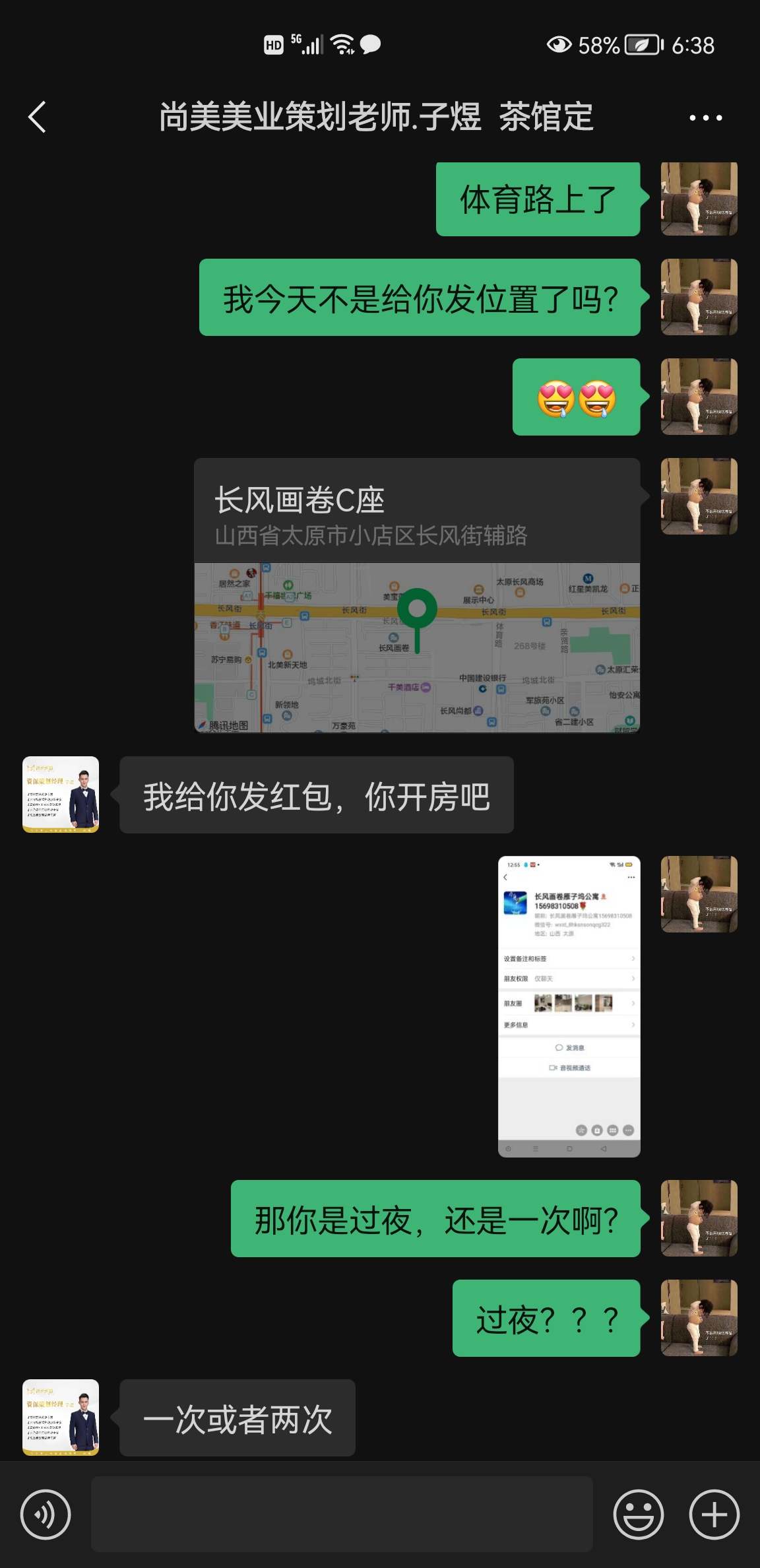 山西省太原市兼职性感良家